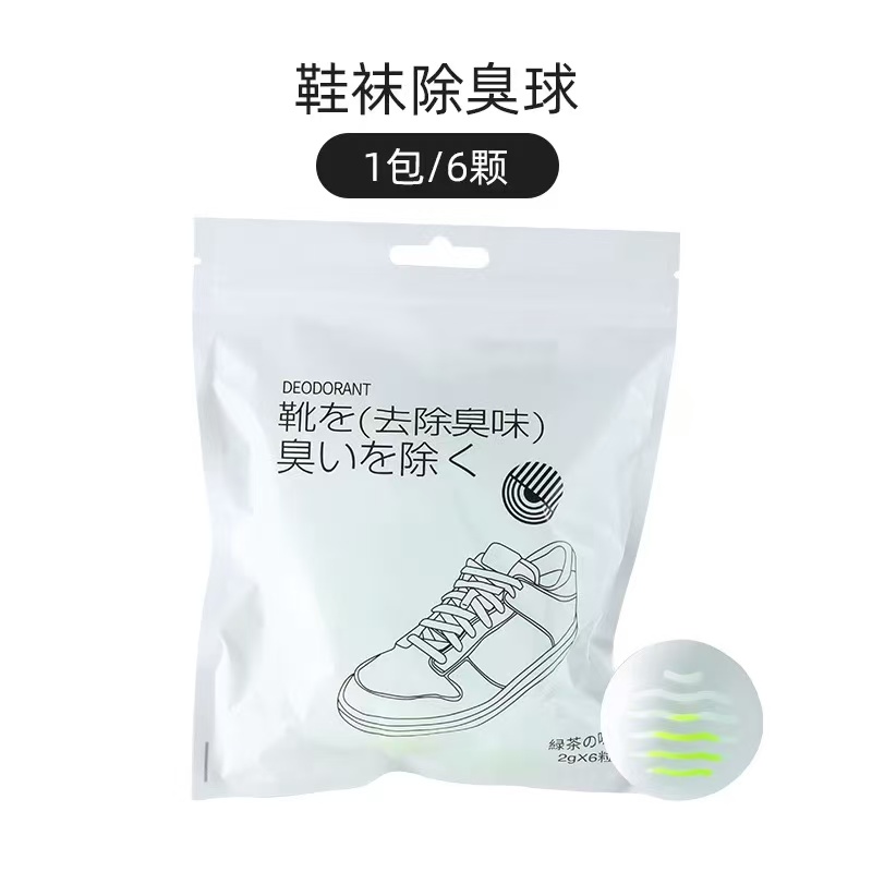 E471#除臭球鞋袜除臭器去异味鞋柜除臭球