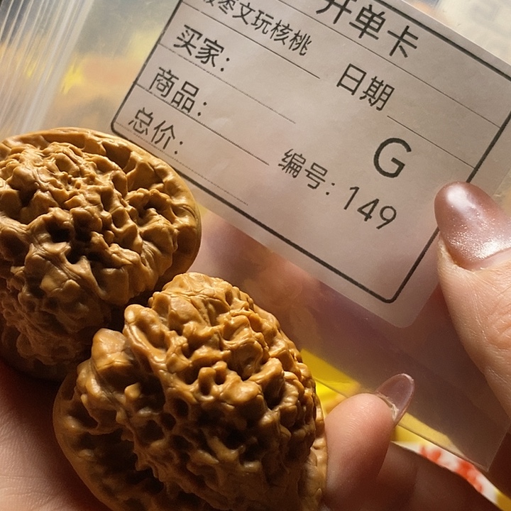 S***河桃核把件自产自销……