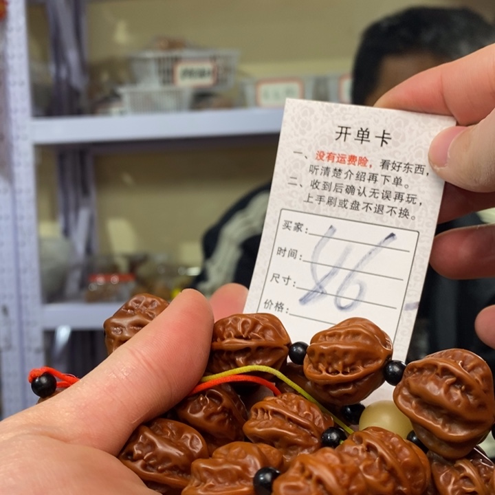 文玩核桃吊坠袋子串86