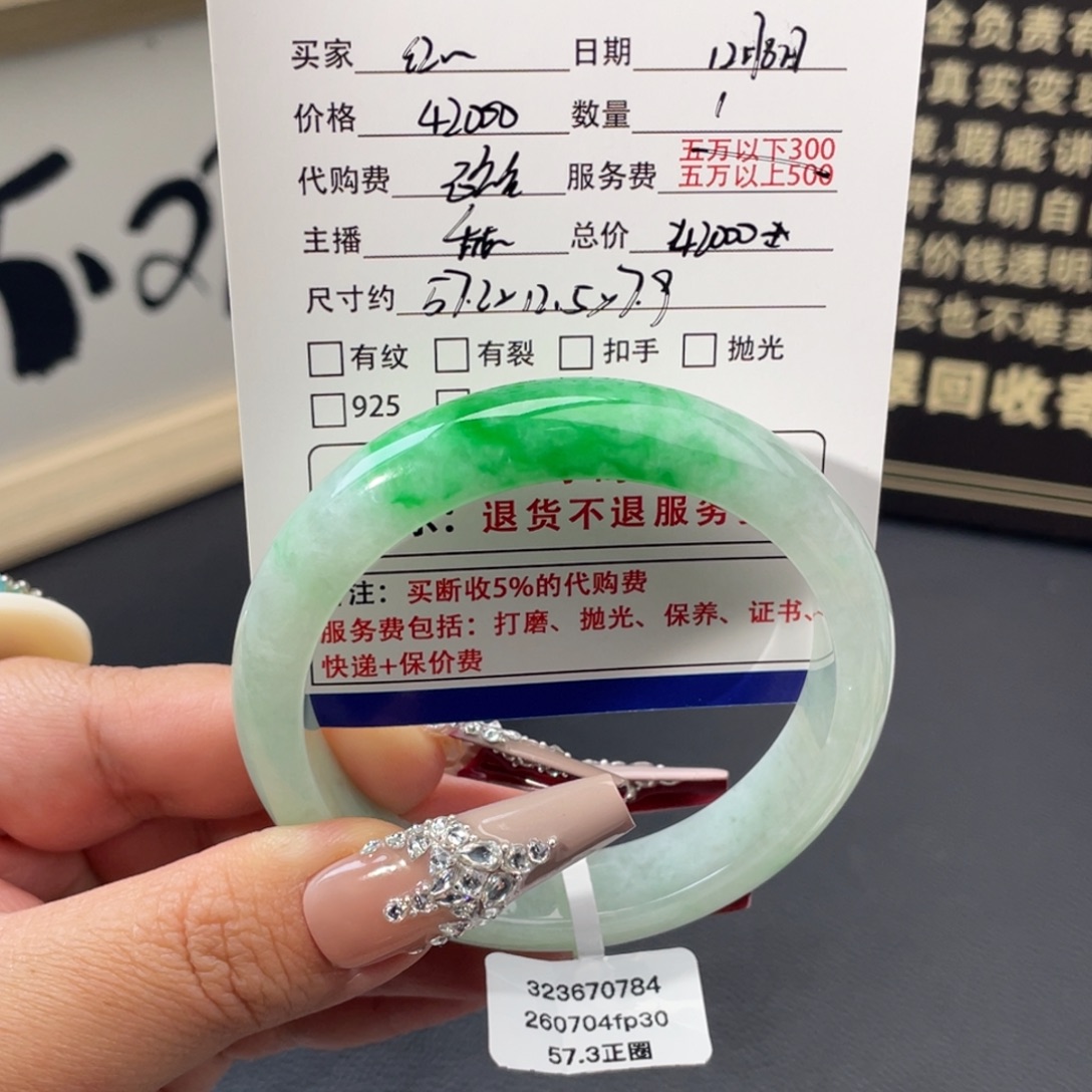 红***茉翡翠未镶嵌手镯白底青正圈手镯