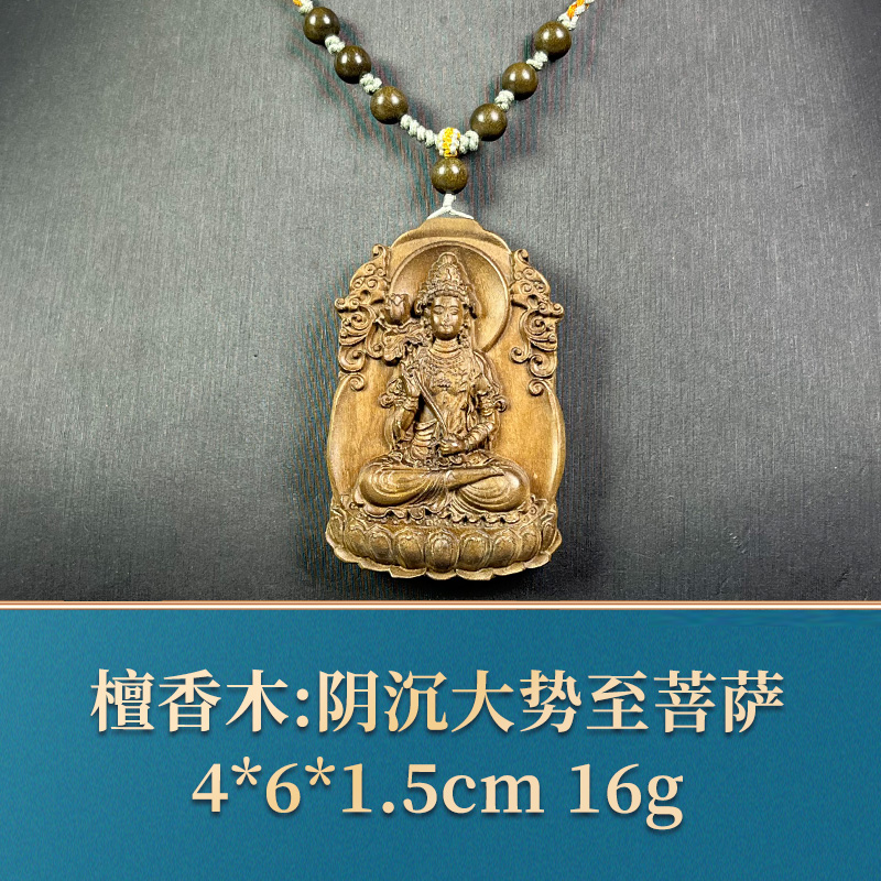 58088   阴沉大势至菩萨   檀香木