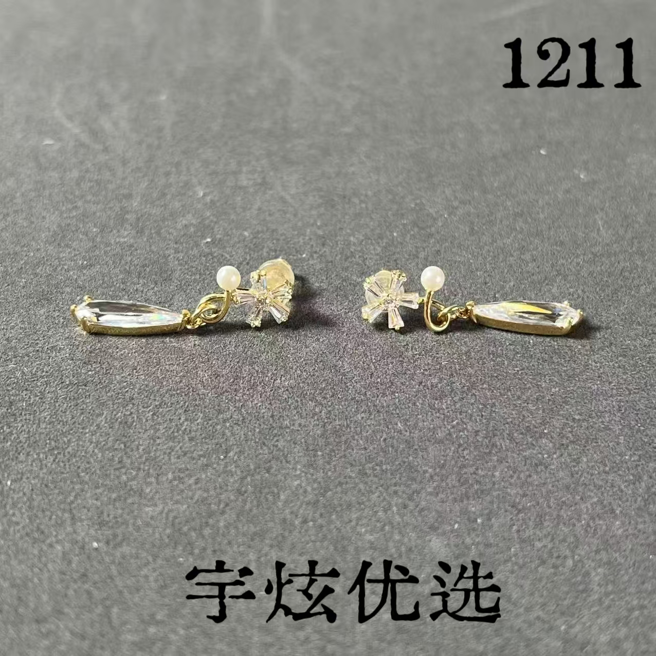 黄铜合成锆石耳饰 小众时尚百搭耳钉1211