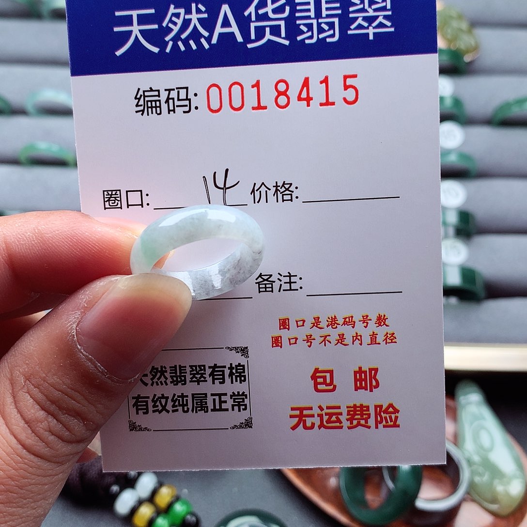 翡翠未镶嵌戒指天然
