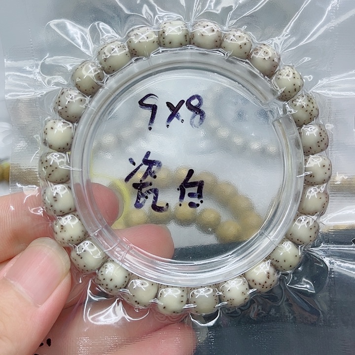 手串星月菩提密****斯9-8原白