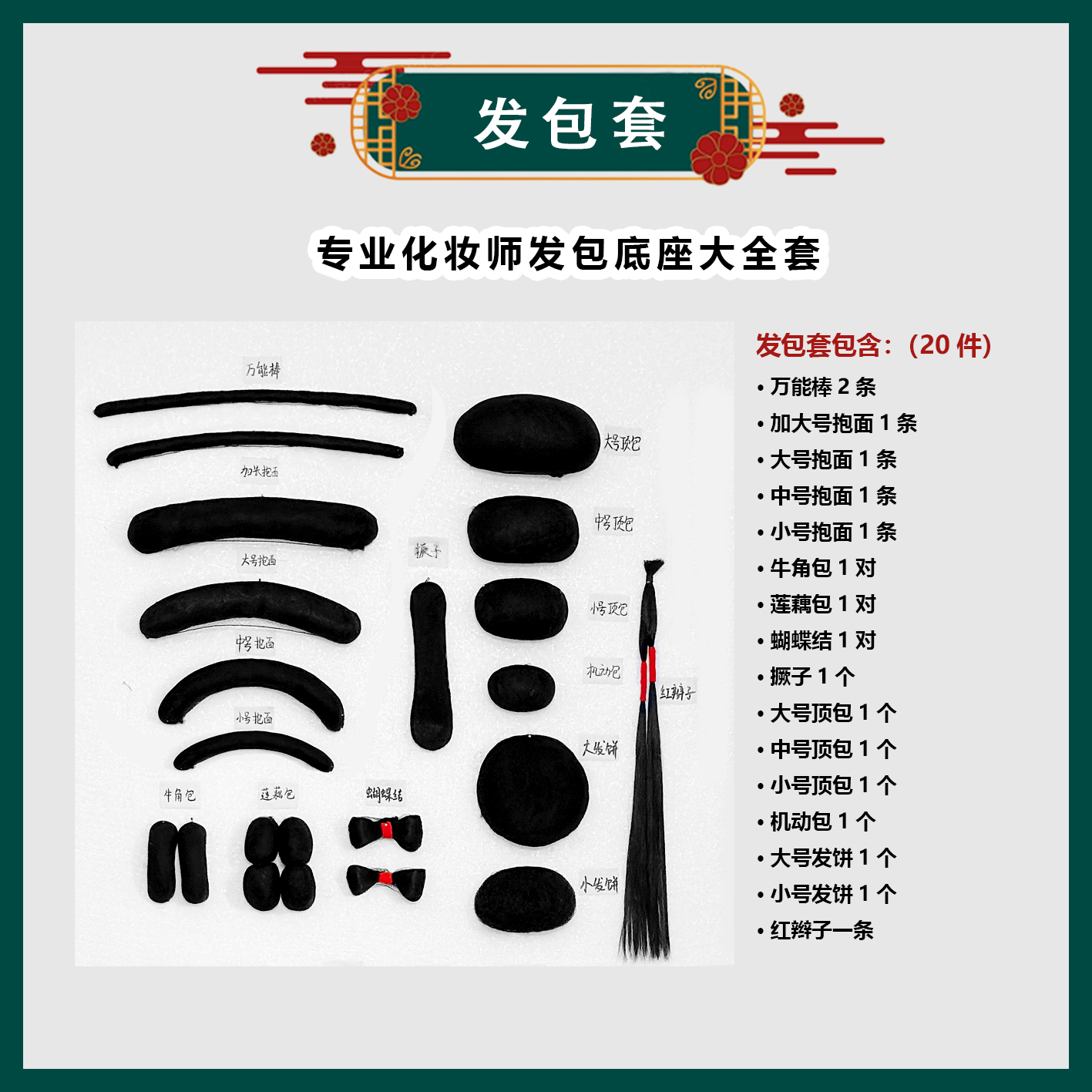 古风造型假发发包垫发包发饼抱面秃子乐牛角包抱面大全套（发包套）