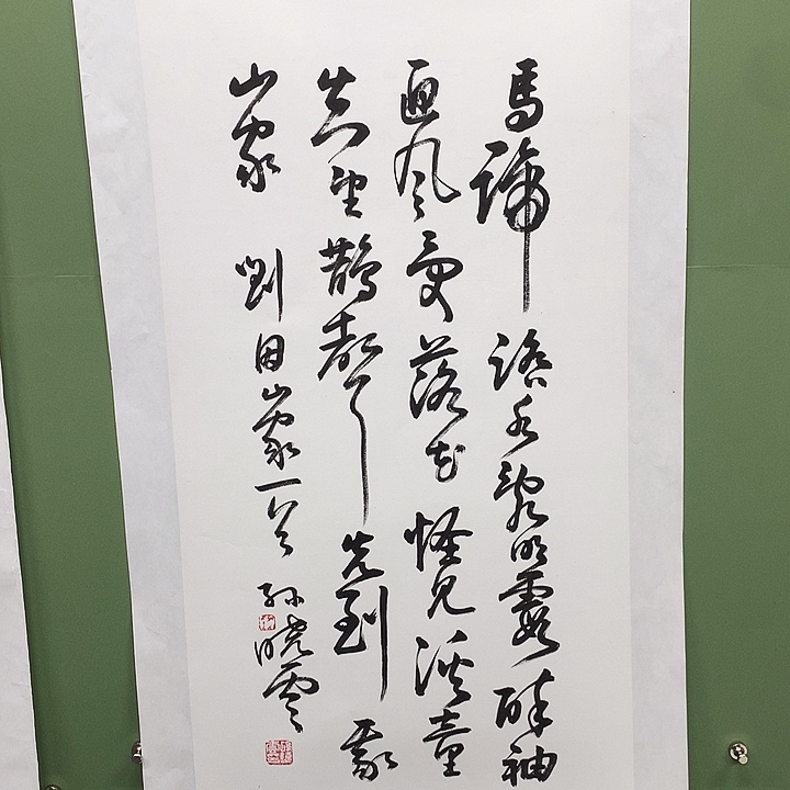 竖款精品书法作品宣