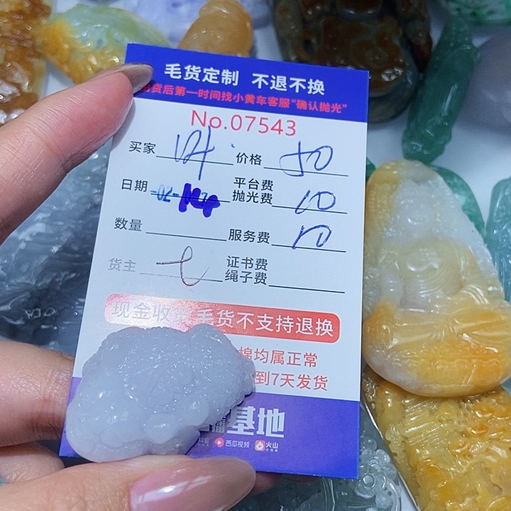 定制翡翠未镶嵌叶*零