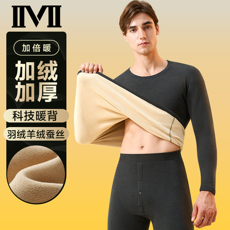 男士加绒加厚保暖内衣高领防寒睡衣秋衣秋裤打底衫套装秋冬