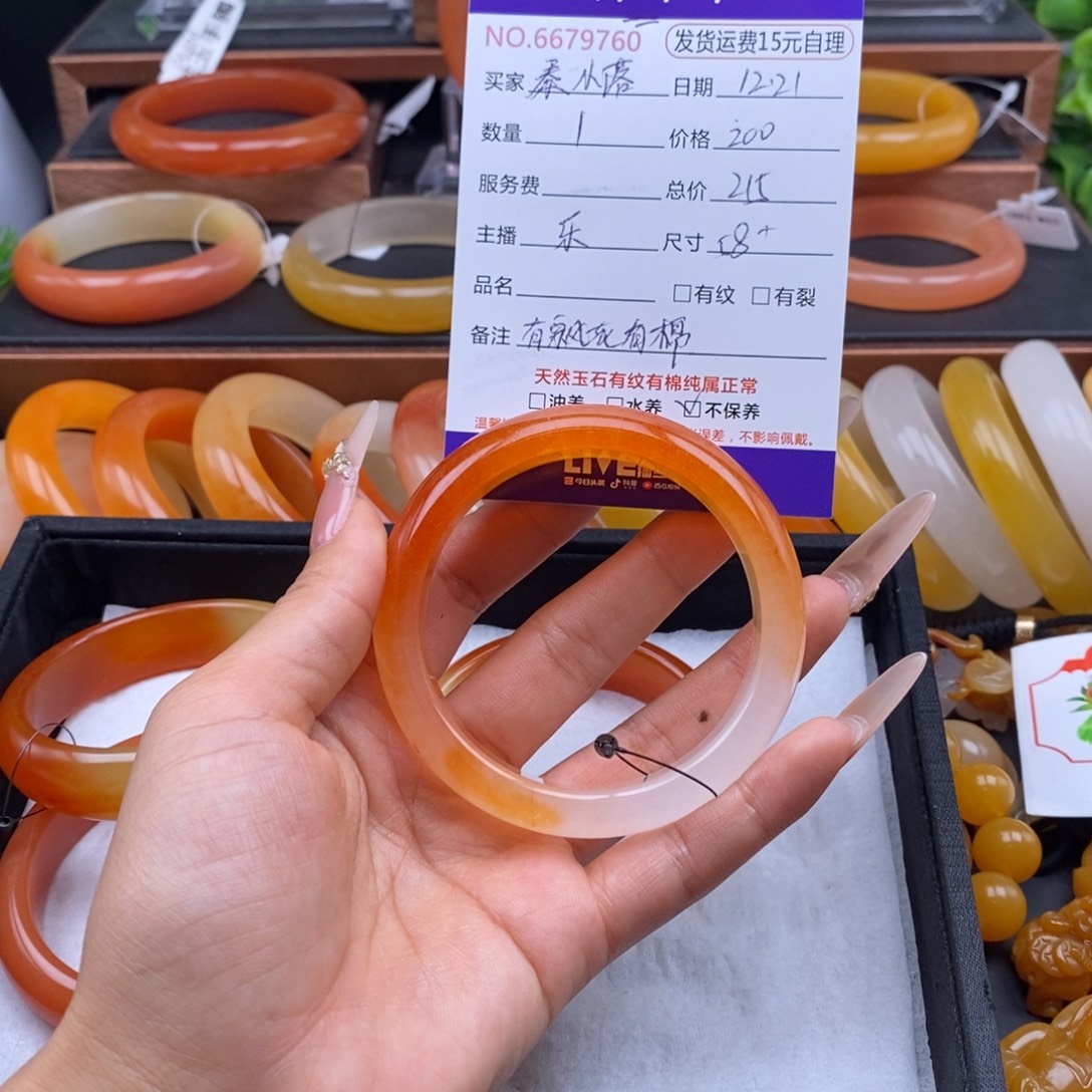 秦***落石英质玉（黄龙玉）未镶嵌手镯79760