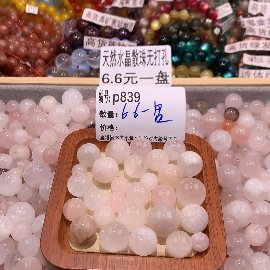 未镶嵌手串水晶839@……