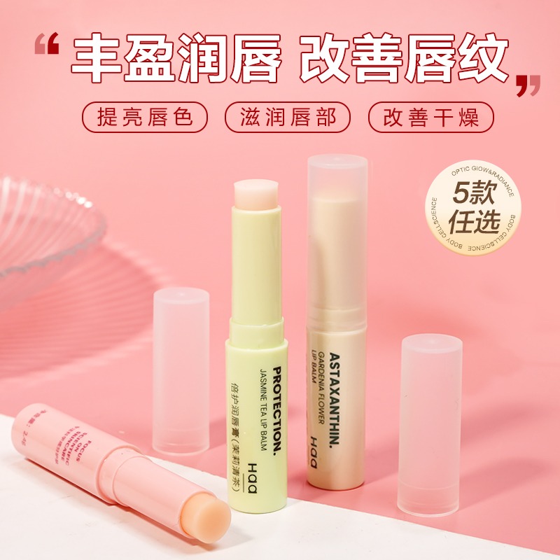 虾青素柔润护唇膏修护补水保湿滋润淡化唇纹男女学生润辰膏闰晨膏