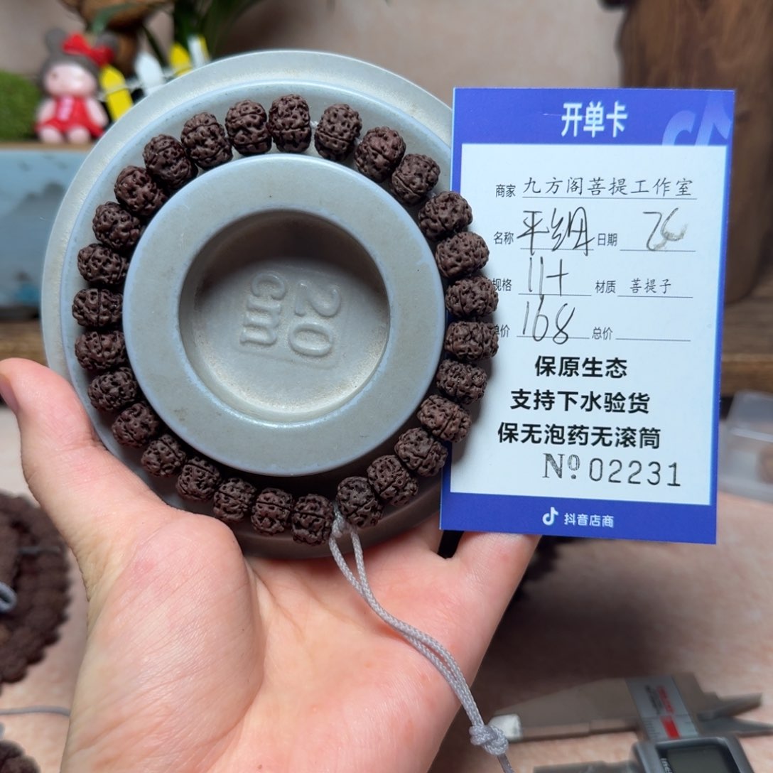 金刚菩提吊坠Y 000000002231 