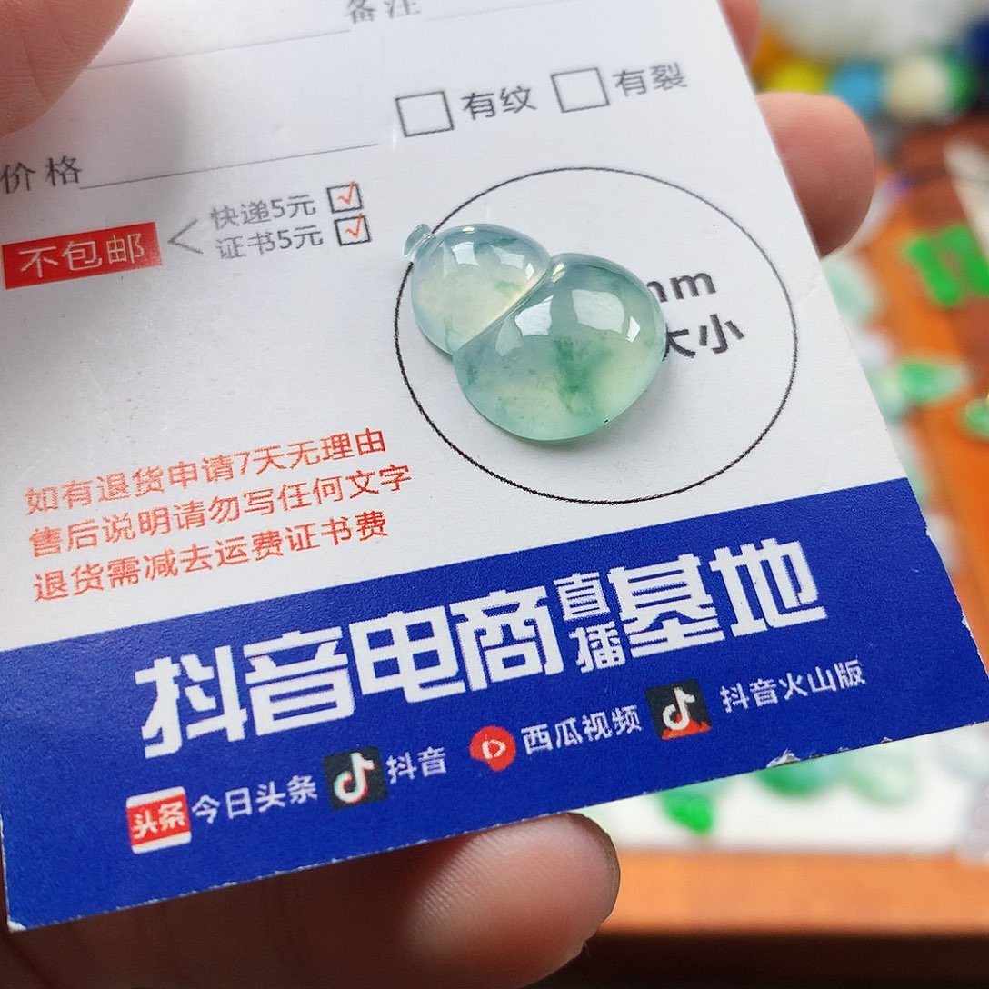 吊坠(不含链)未镶嵌翡翠葫芦