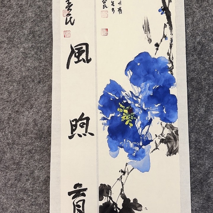国画闲堂春民国画作品