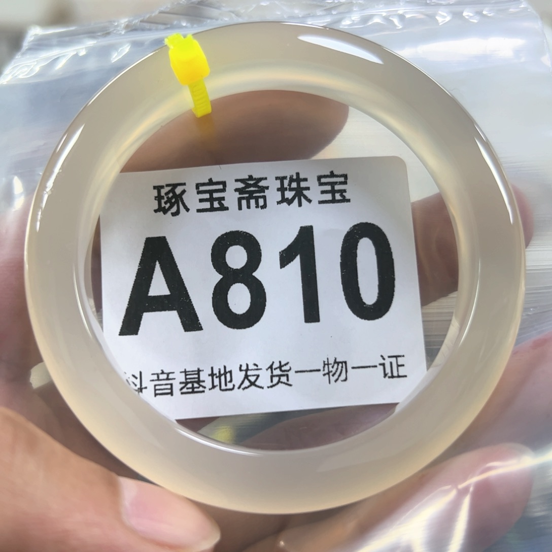 玛瑙/玉髓手镯（圆镯）未镶嵌57