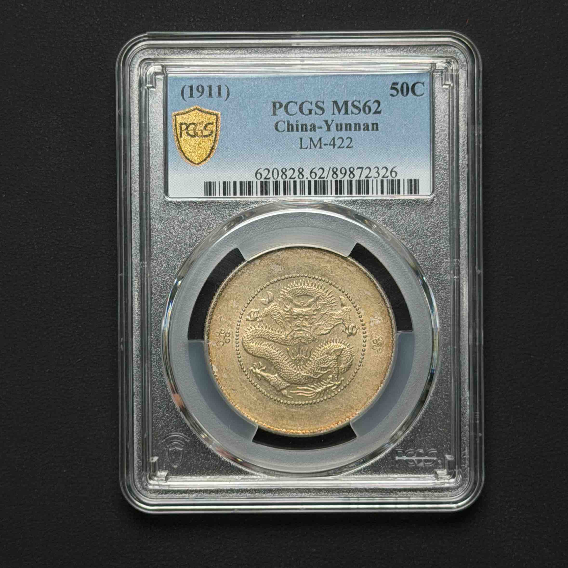 PCGS 云南龙半圆  MS62 89872326 F