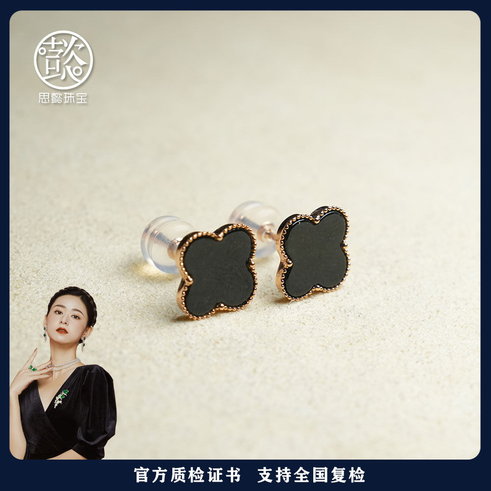思懿珠宝 18k墨翠四叶草耳钉-000747-多样性发一