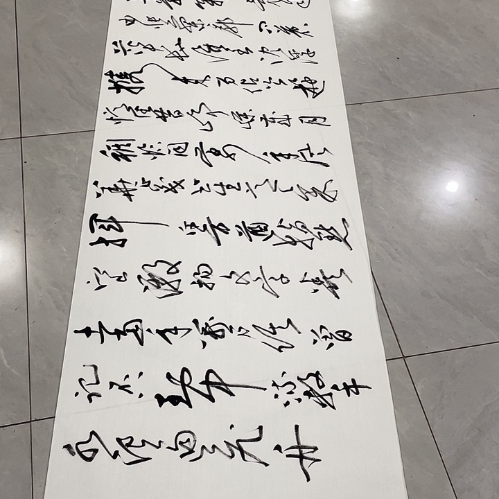 用***7书法尤老师沁园春长沙