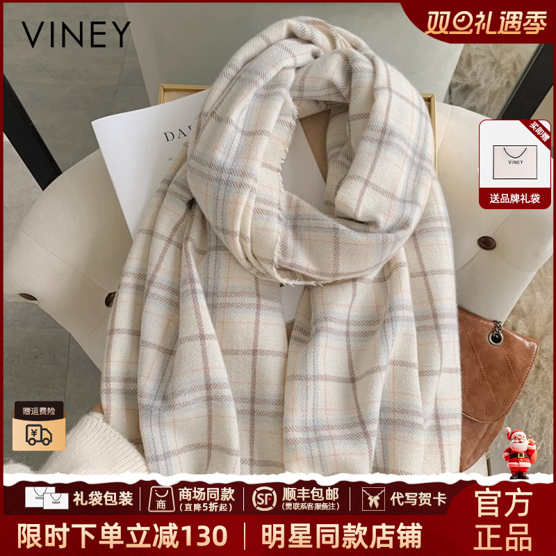 【VINEY/薇妮】围巾女款爆款2025新款围脖秋冬网红披肩生日礼物女生