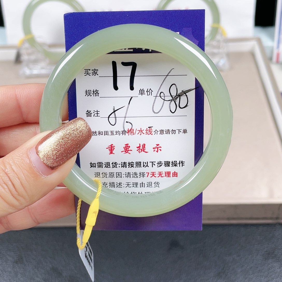 和田玉手镯未镶嵌