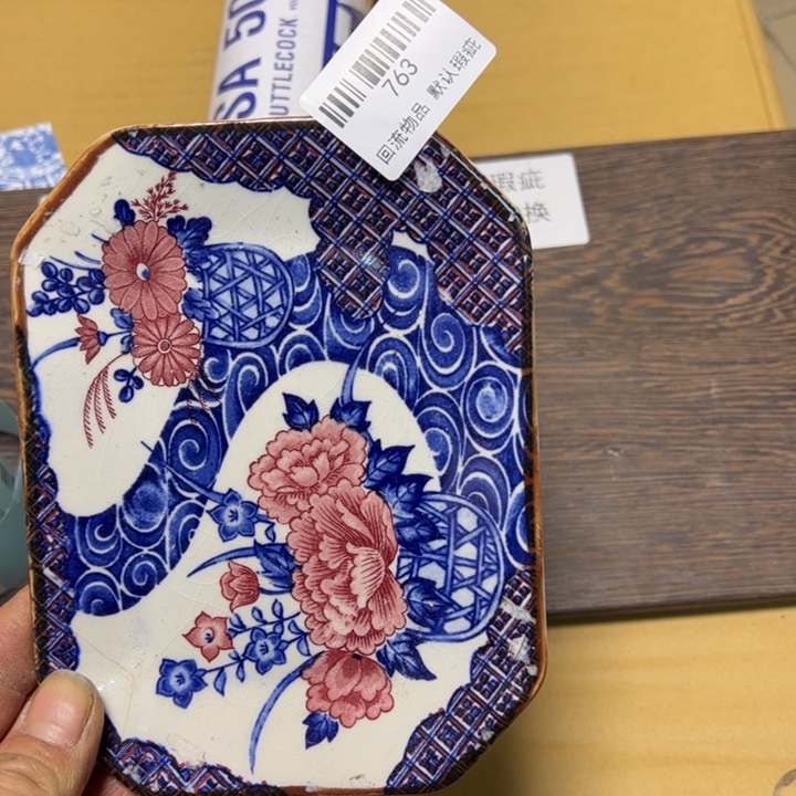 -***士瓷片回流瓷器一物一拍763