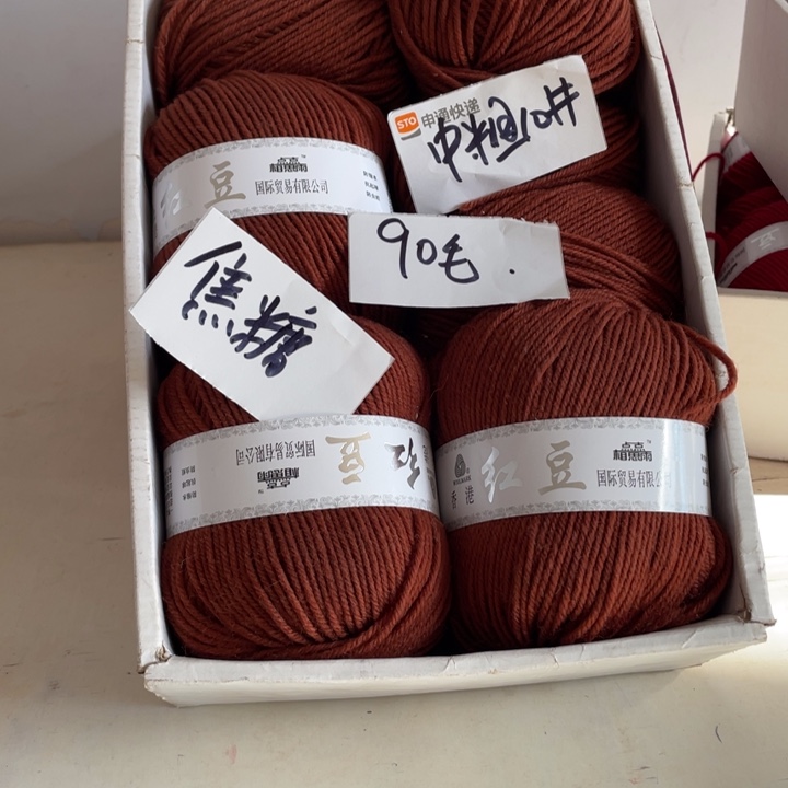 羊毛混纺特价1斤的