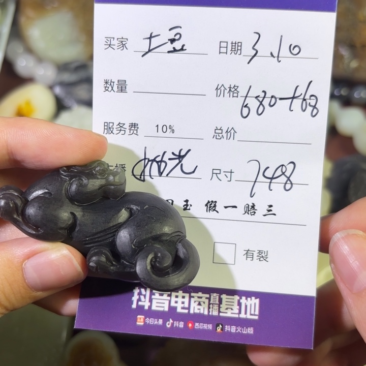 和田玉颈饰未镶嵌一**豆