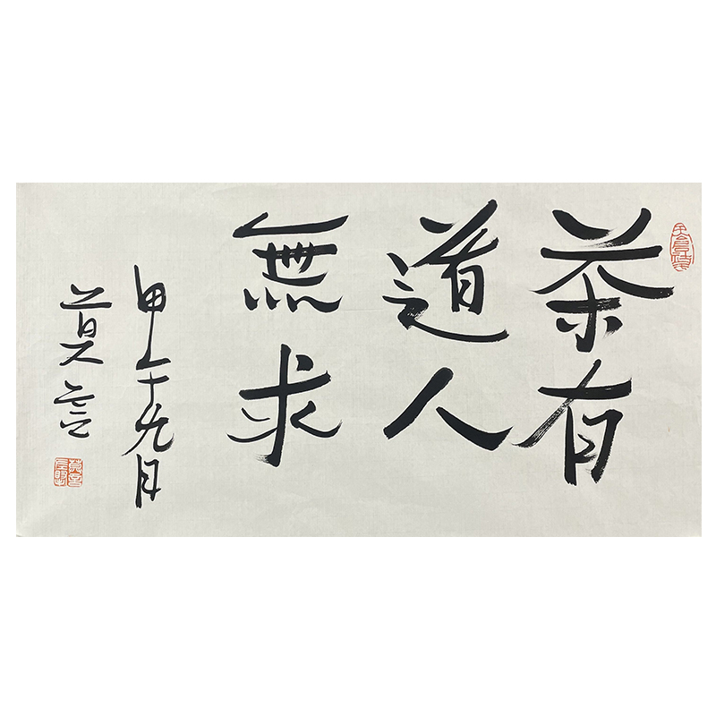 B-0262莫老师软片书法38*68cm