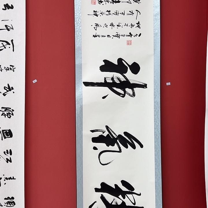 书法手绘书法字画201