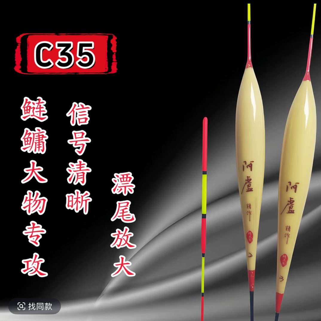 鲢鳙漂超醒目大吃铅手工芦苇浮漂水库长竿4,5克到6.5克吃铅