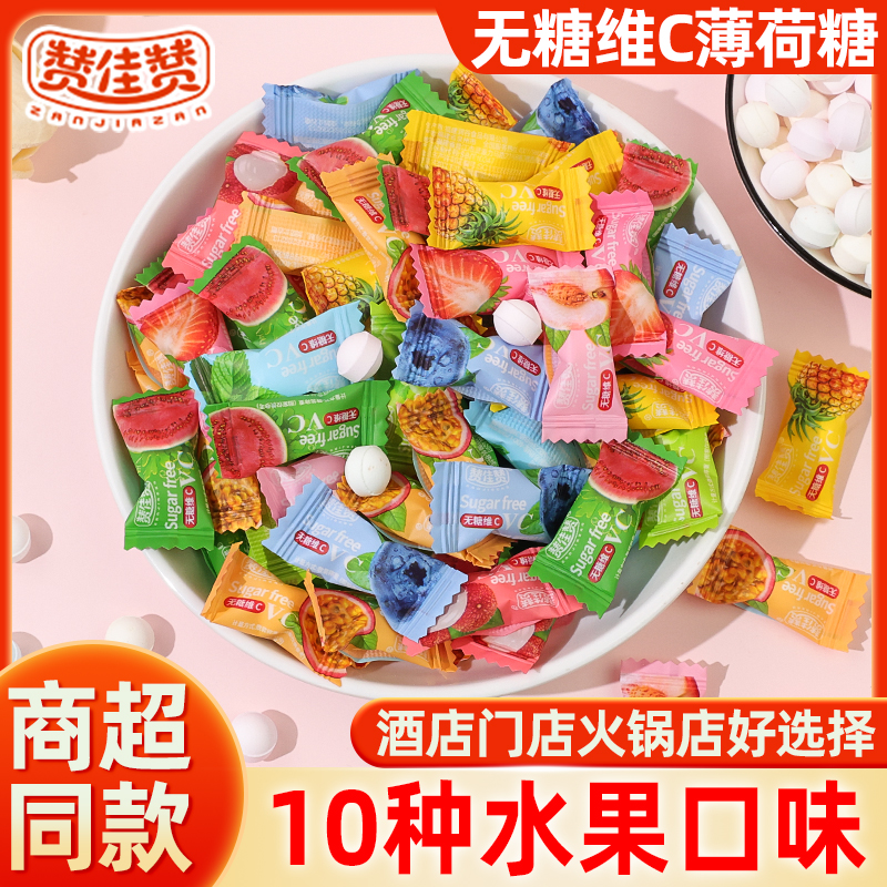 无糖薄荷糖果维c柠檬味压片清凉水果味网红清爽香甜清新口味口气