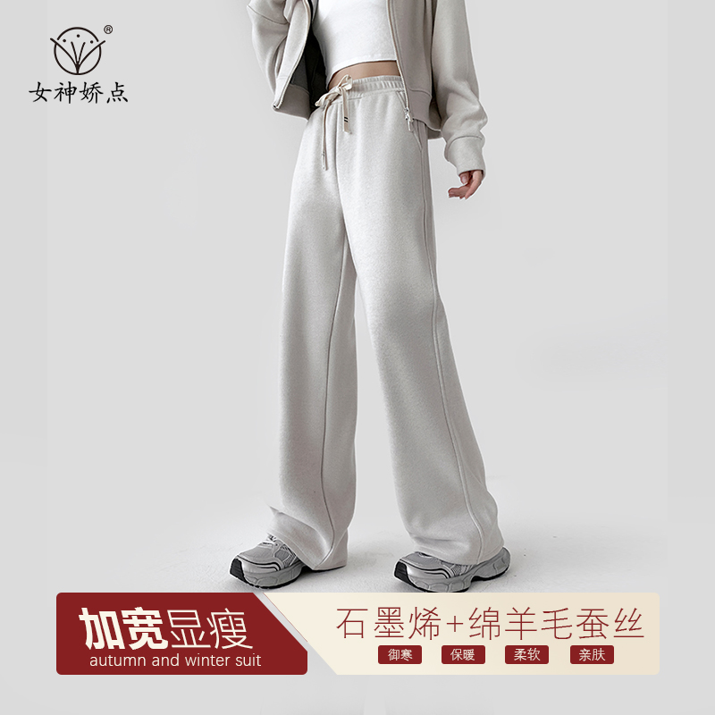 2025新款春秋冬小个子宽松直筒阔腿裤胖mm大腿粗休闲运动卫裤女