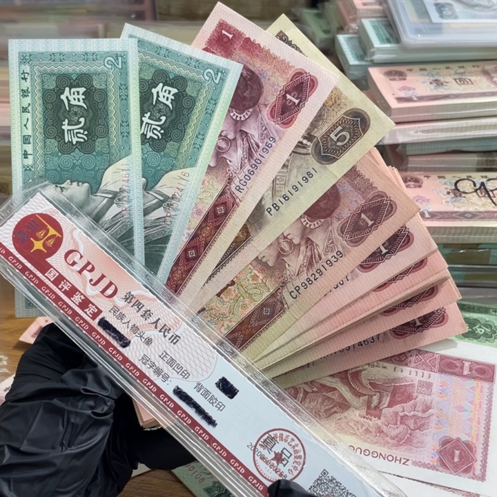 宁***玉141张指定 真币按图发