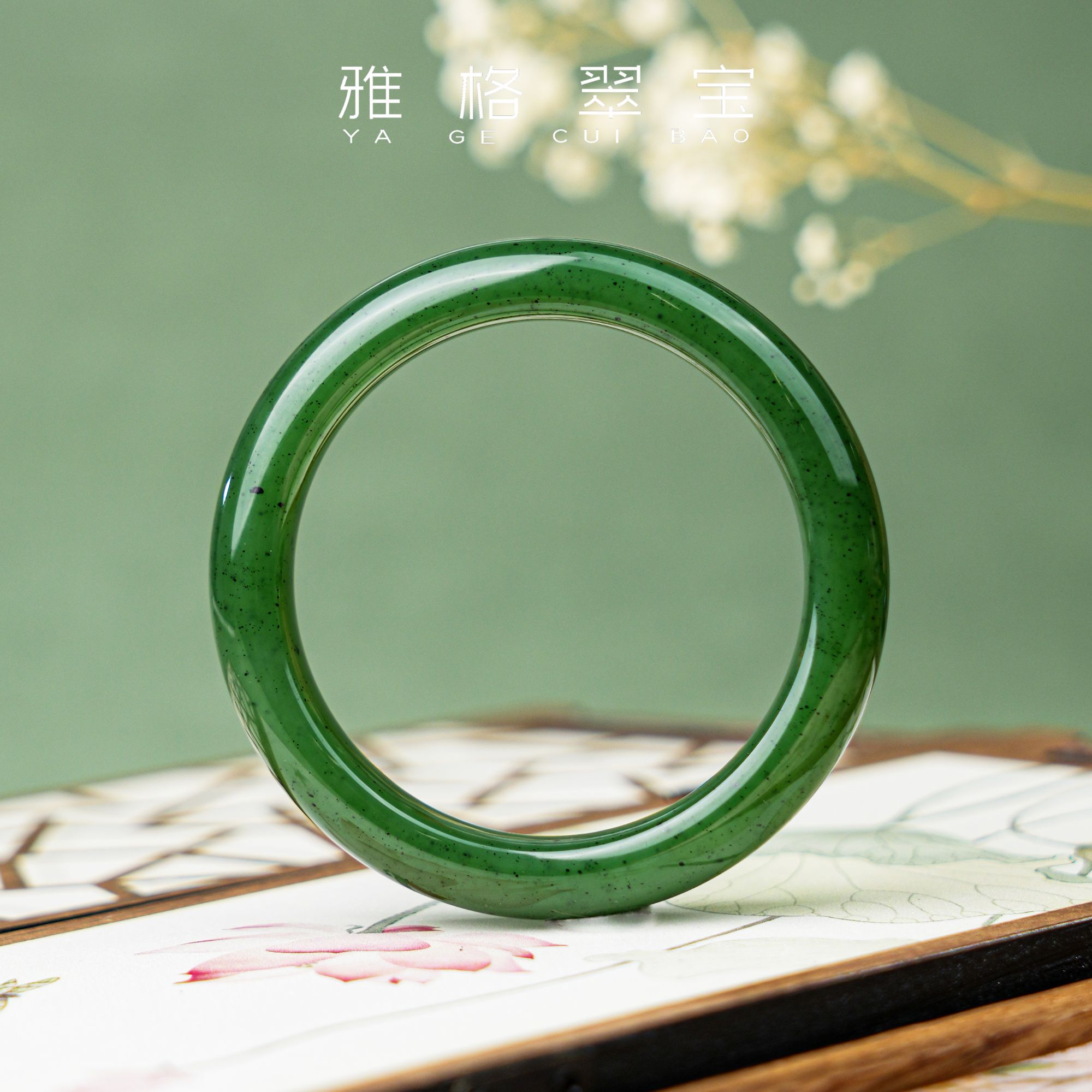 雅格翠宝丨碧玉*手镯—天然珠宝多样性发一