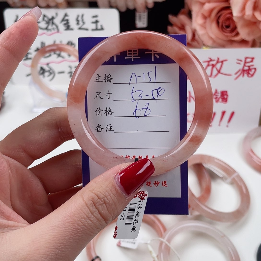 石英质玉手镯未镶嵌