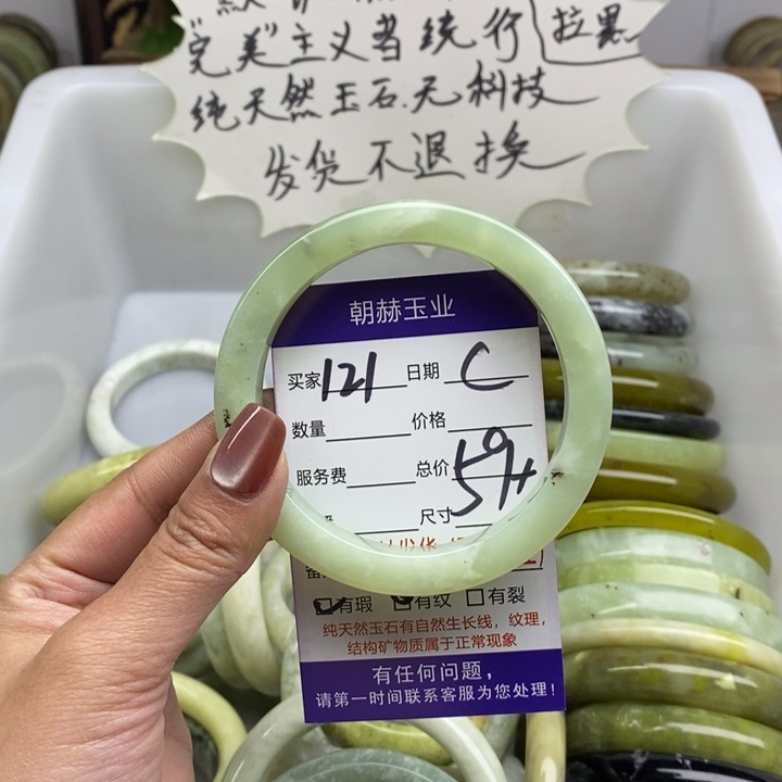 蛇纹石玉未镶嵌手镯