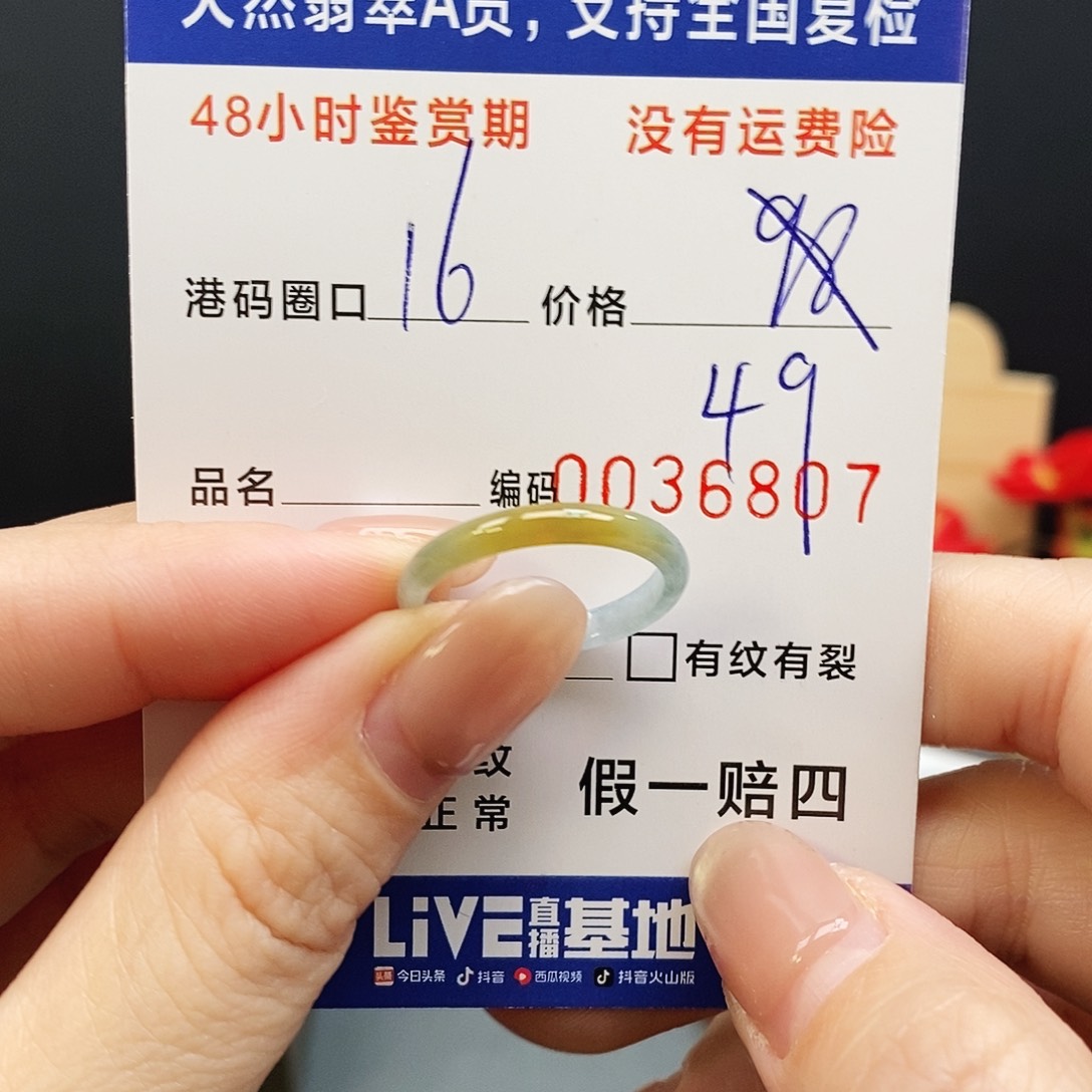 翡翠未镶嵌戒指8888888