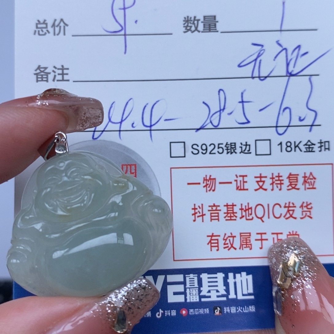 翡翠颈饰未镶嵌天然