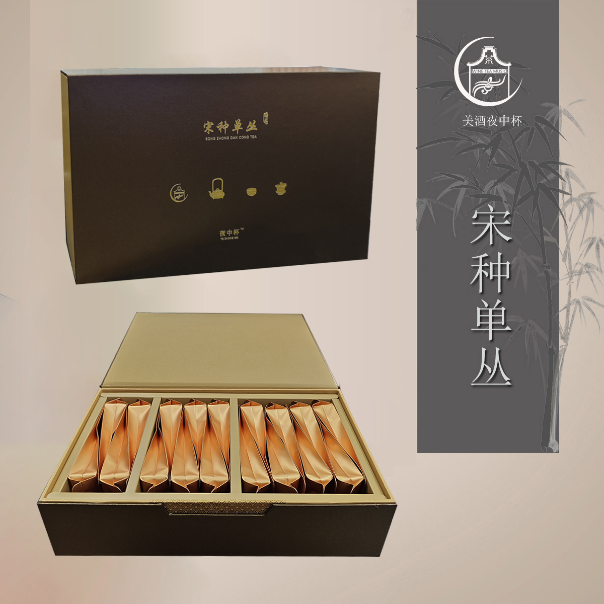 【18泡装】宋种凤凰单丛夜中杯