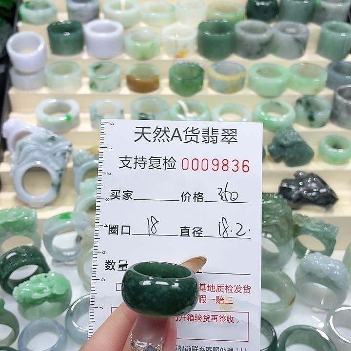 翡翠未镶嵌戒指戒指