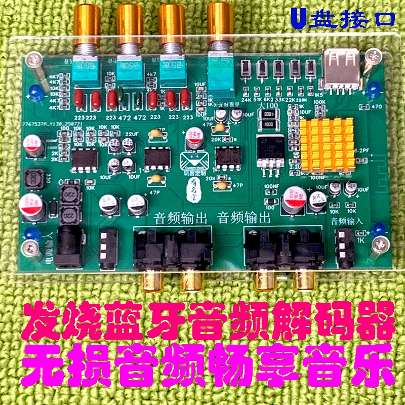 遥控款音频处理器增强音质支持蓝牙，U盘和外信号输入功能多