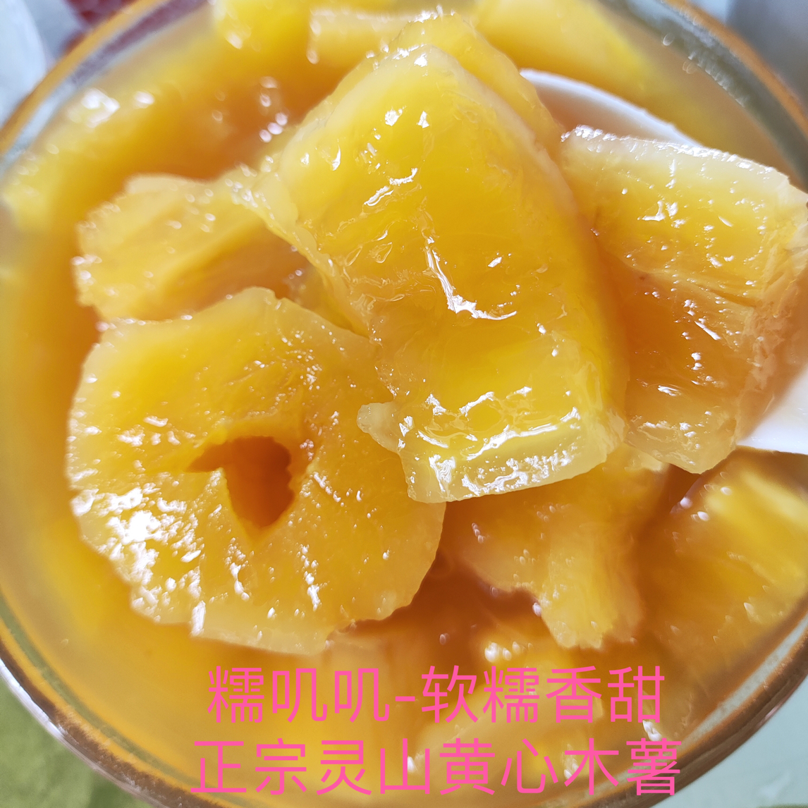 广西新鲜黄肉木薯正宗灵山黄肉面包木薯粉糯粗粮黄肉木薯糖水桃胶