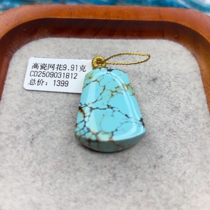 绿松石未镶嵌手链