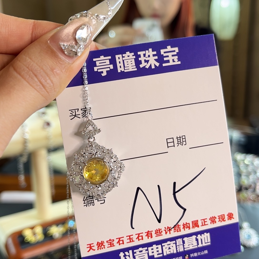 黄晶吊坠(赠链)银S925镶嵌板***阳
