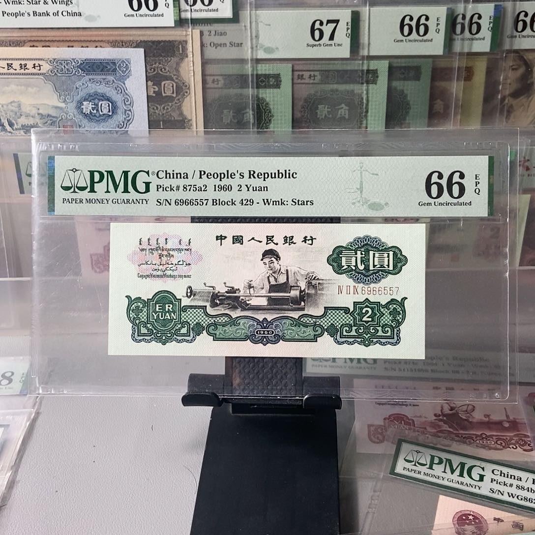 五星车工66分无4尾号6557