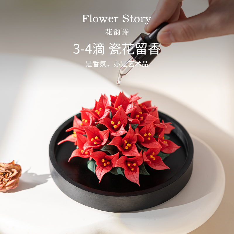 三角梅丨非遗瓷花香薰七夕送女生纪念日生日礼物·高级摆件礼盒