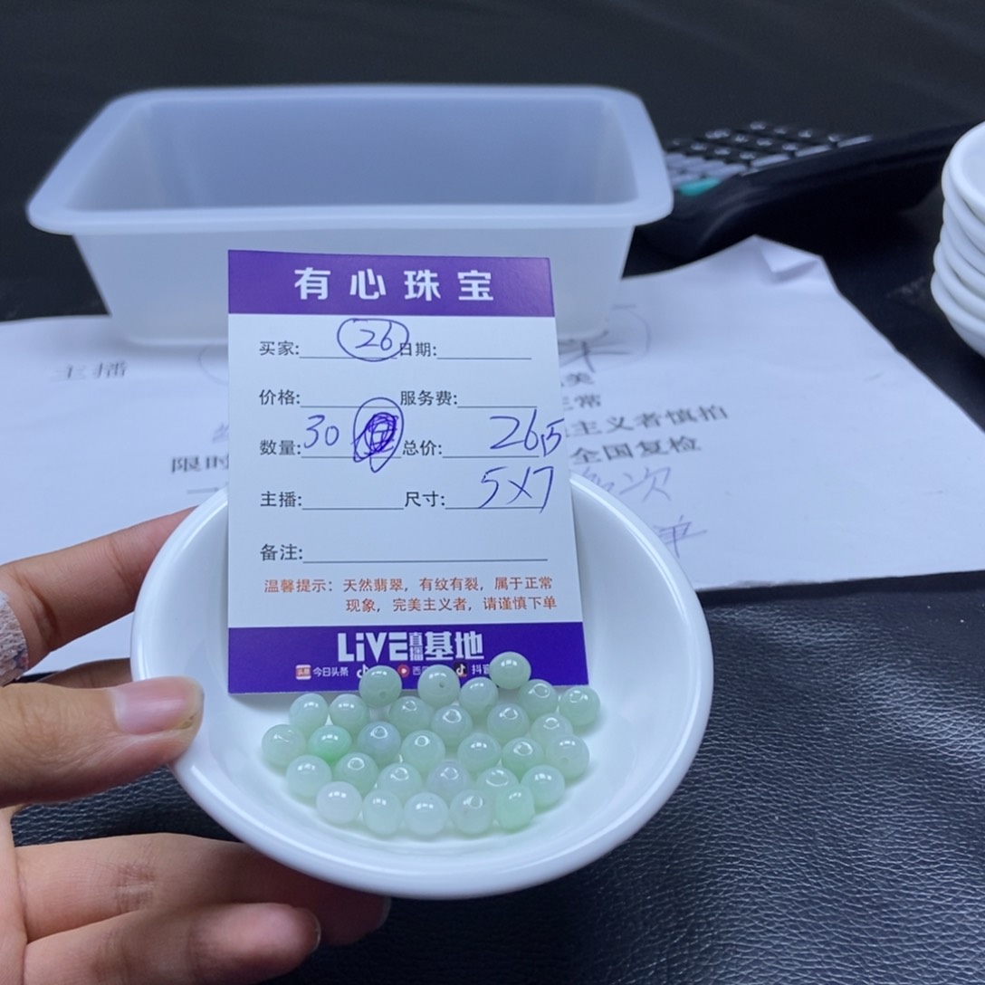 翡翠散珠翡翠翡翠26