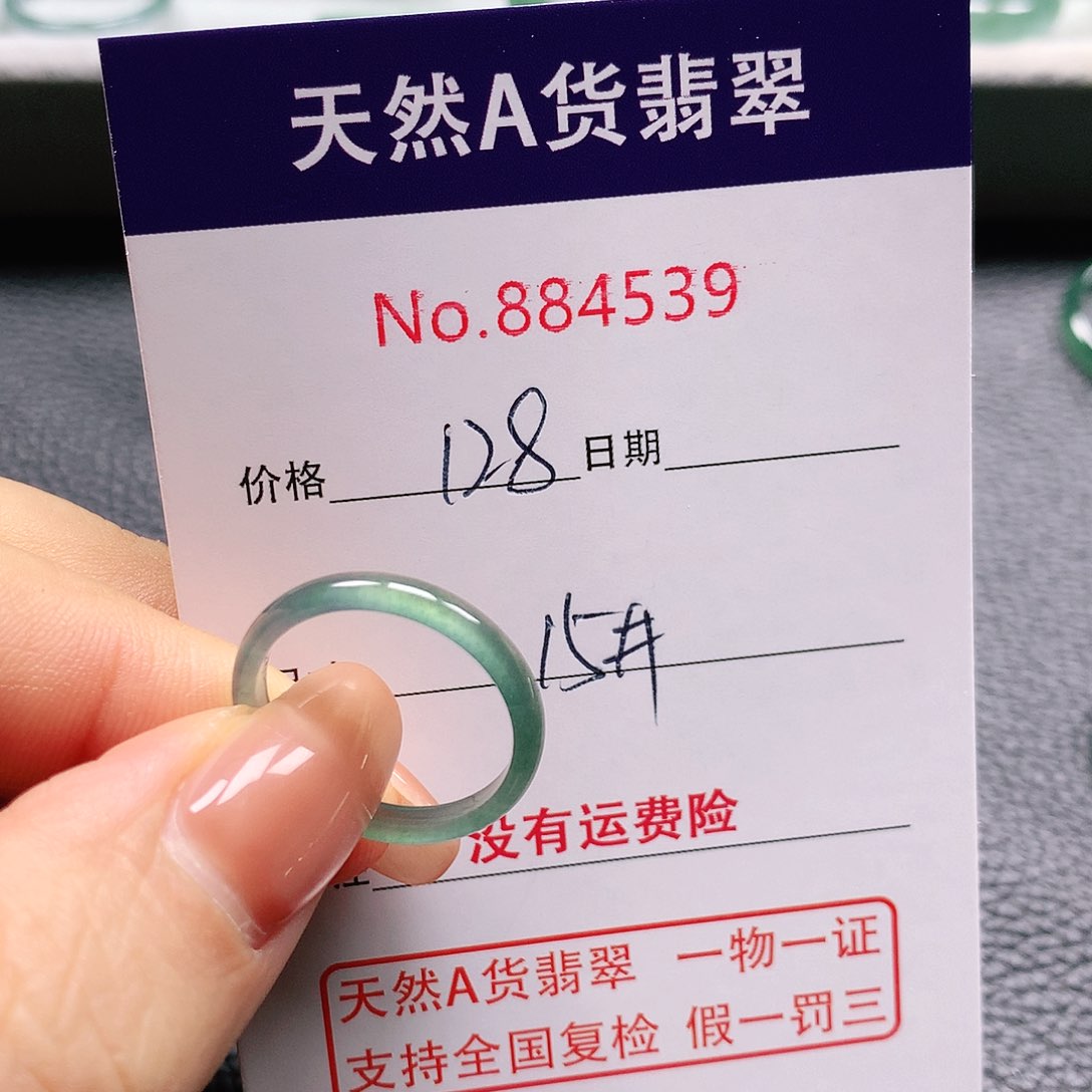 翡翠戒指未镶嵌一*15号
