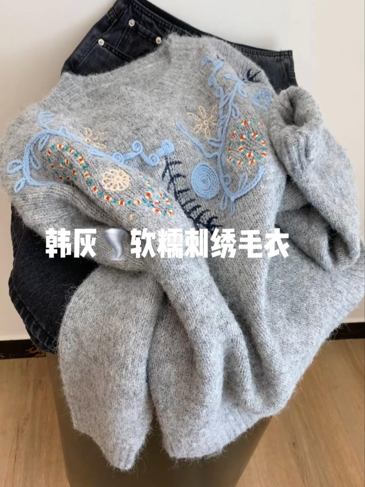 灰色圆领长袖套头刺绣毛衣女士慵懒风高级感针织衫设计感小众上衣