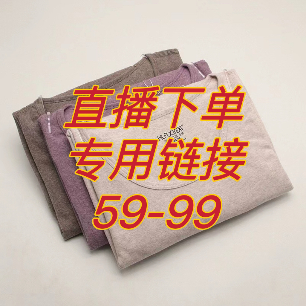 59-99直播春夏秋冬男女家居服睡衣专拍